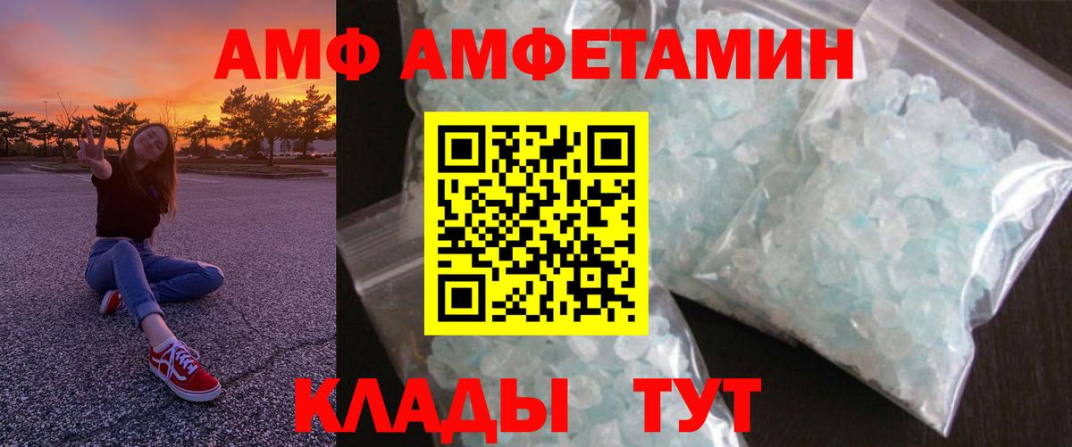 Амфетамин VHQ Лосино-Петровский