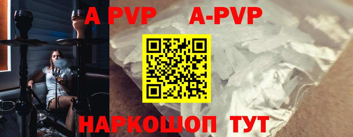 APVP крисы CK  Alpha PVP мука  А ПВП СК  Вход с VPN  А ПВП  Лосино-Петровский 