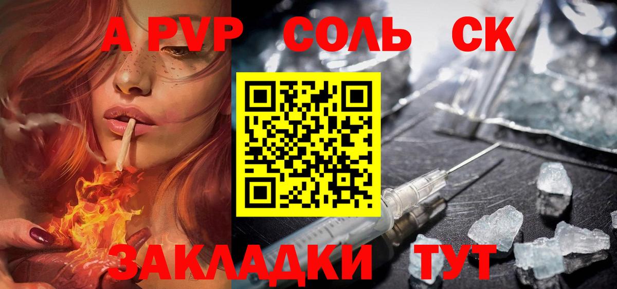 Alpha PVP мука Лосино-Петровский