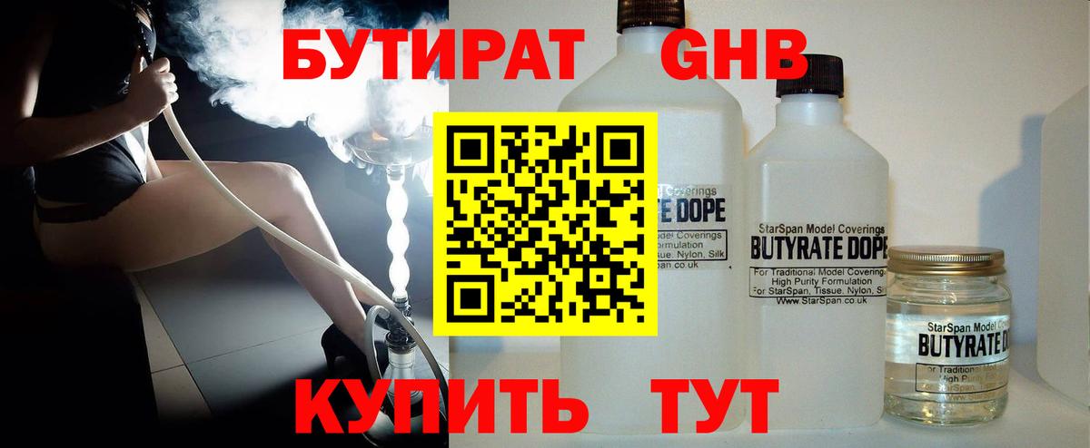 Бутират буратино  Вход с VPN  Лосино-Петровский 