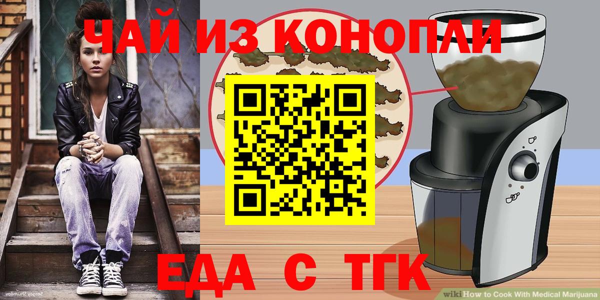 Лосино-Петровский  Печенье с ТГК конопля  Вход с VPN 