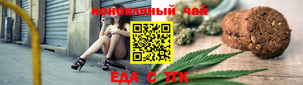 Cannafood марихуана Лосино-Петровский