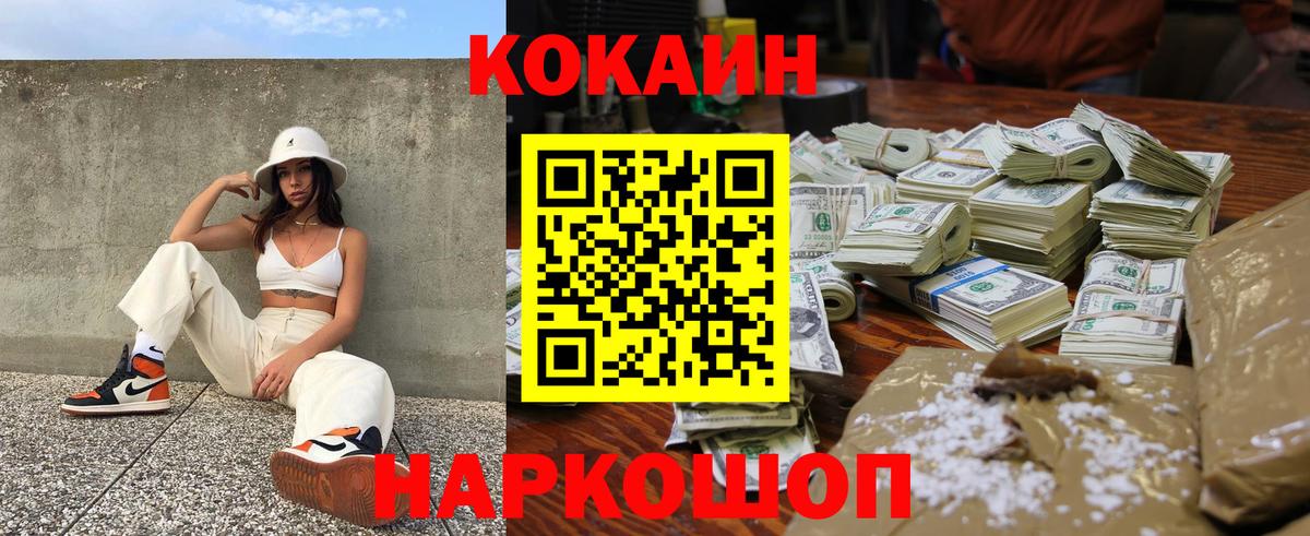 Кокаин FishScale Лосино-Петровский