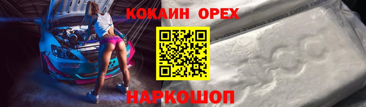Лосино-Петровский  Cocaine Колумбийский  COCAIN  Вход с VPN 