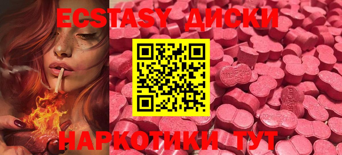 где купить наркотик  Вход с VPN  ЭКСТАЗИ таблы  Лосино-Петровский  ЭКСТАЗИ 250 мг  ЭКСТАЗИ 