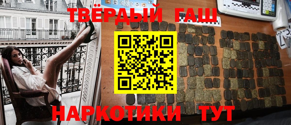 Лосино-Петровский  ГАШ VHQ  ГАШ хэш  Вход с VPN 