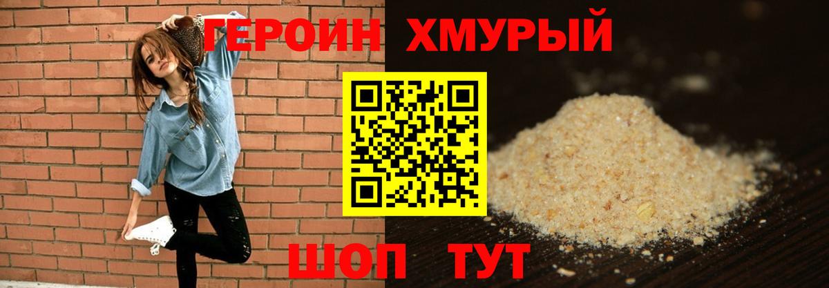 ГЕРОИН гречка  Вход с VPN  Лосино-Петровский 