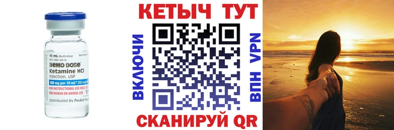Кетамин VHQ  Лосино-Петровский 