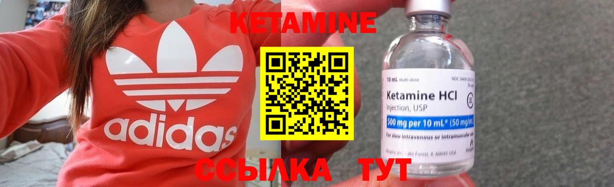 Кетамин VHQ  Вход с VPN  Лосино-Петровский  Кетамин VHQ 