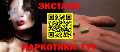 ECSTASY Ипатово