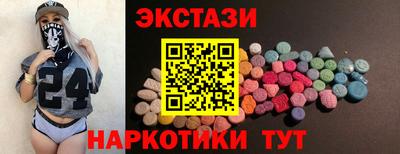 ECSTASY Ипатово