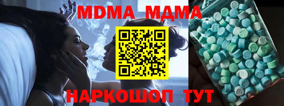 МДМА  Вход с VPN  Лосино-Петровский  MDMA VHQ  МДМА кристаллы 
