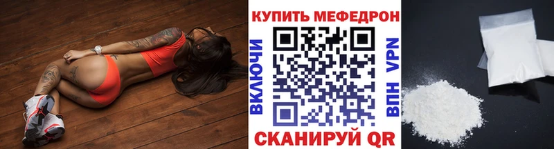 Мефедрон mephedrone  Лосино-Петровский 