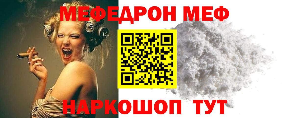Меф мяу мяу кристаллы Лосино-Петровский