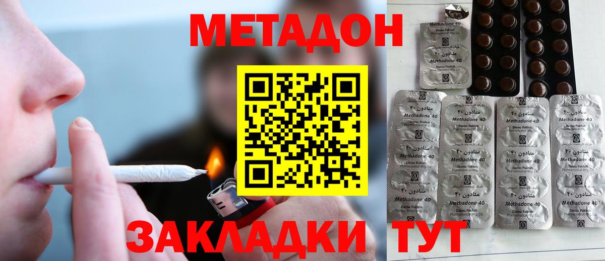 Метадон VHQ Лосино-Петровский