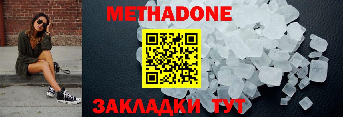 Лосино-Петровский  Метадон белоснежный  Вход с VPN 
