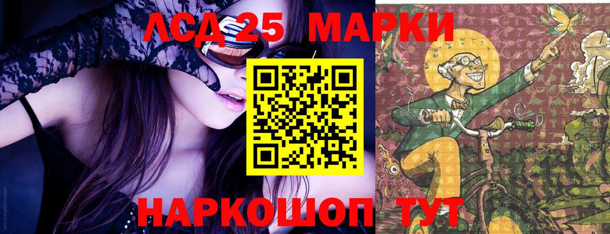Марки N-bome  Марки 25I-NBOMe 1500мкг  Вход с VPN  Лосино-Петровский 